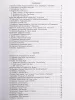 По страницам петербургской ф-ной музыки. Т.7. О странах и народах мира, издательство «Композитор», 979-0-706400-88-4