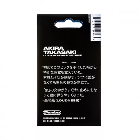 Akira Takasaki Custom Primetone Медиаторы 3шт, толщина 1.14мм, Dunlop, 516PAKT