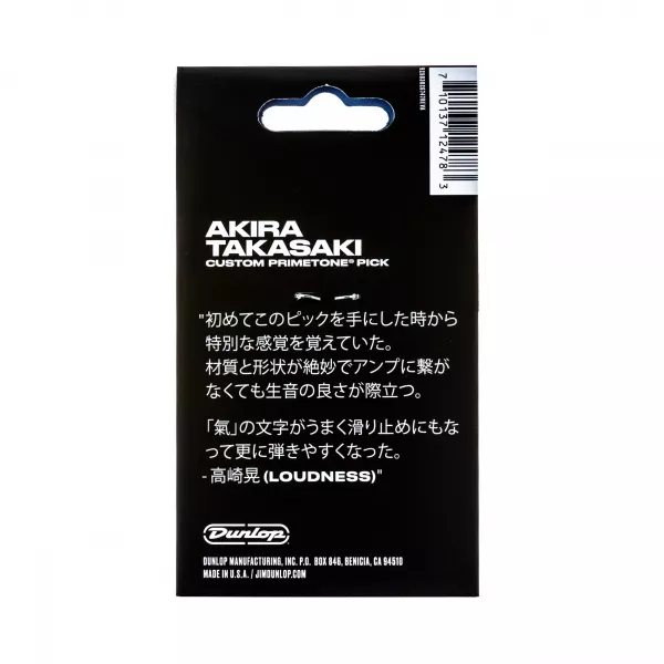 Akira Takasaki Custom Primetone Медиаторы 3шт, толщина 1.14мм, Dunlop, 516PAKT  рис.2 