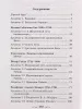 Шорникова Музыкальная литература 2 год. Развитие западной музыки, тв. обложка, издательство "Феникс", 9785222054352