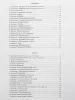 По страницам петербургской ф-ной музыки. Т.3. В мире птичек, насекомых и зверюшек, изд. "Композитор", 979-0-706400-84-6