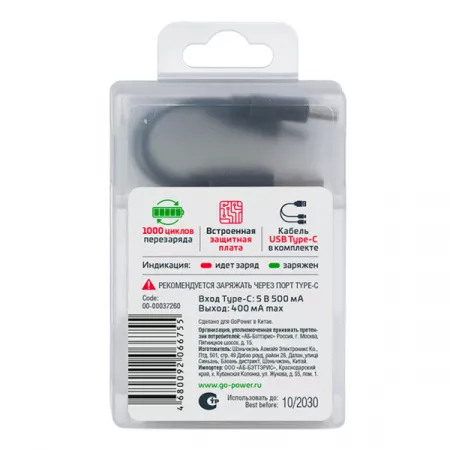 Аккумулятор бытовой Крона БОКС2 Li-ion 9V 1100mAh Type-C, GoPower, 00-00037260
