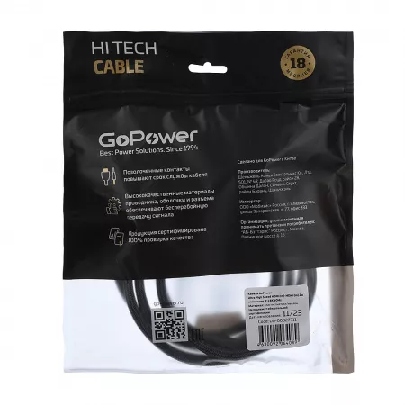 Кабель Ultra High Speed HDMI (m)-HDMI (m) 2.0м нейлон ver.2.1 8K 60Hz, серый, GoPower, 00-00027311