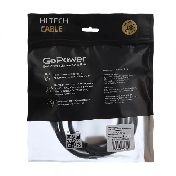 Кабель Ultra High Speed HDMI (m)-HDMI (m) 2.0м нейлон ver.2.1 8K 60Hz, серый, GoPower, 00-00027311  рис.2 