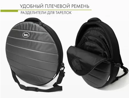 BM1013 Чехол для тарелок 22'', серый, BAG&music