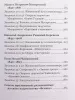 Шорникова М. Музыкальная литература 3 год. Русская муз. классика, мягк.обл., издательство "Феникс", 978-5-222-39444-1
