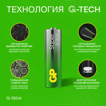 Super Alkaline G-TECH Элемент питания АА, алкалиновый, 4 шт, GP, GP15AA21-2CRSBC4