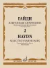 Гайдн Ф.Й. Избранные симфонии. Том 2. Переложение для ф-но в 4 руки, издательство "Музыка", 07462МИ