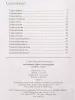 Зильберквит М. А. ШБ: Йозеф Гайдн, издательство "П. Юргенсон", 16998ИЮ