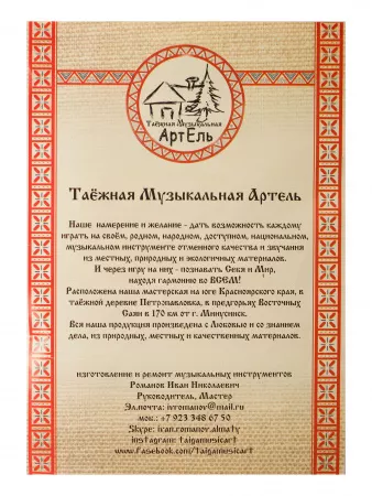 Комплект струн для Крыловидных гуслей, 11 струн, Таежная Музыкальная Артель, TMA-KS-GKB11