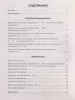 Фролова Ю. Музыкальные диктанты. Подготовительный и 1 классы ДМШ, издательство "Феникс", 9790660034880
