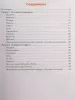 Шарапова О., Шарапов М. Музыка для карапузиков. Раннее музыкальное развитие, издательство "Феникс", 9790660036198