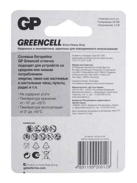 Элемент питания АА, солевой, 2шт, GP, GP15G-2CR2  рис.2 