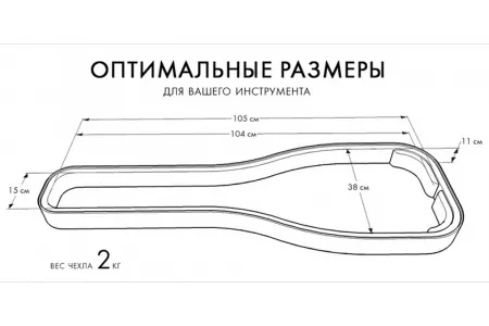 BM1038 Classic PRO Чехол для классической гитары, черный, BAG&music