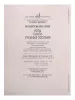 Скарлатти Д. Сонаты для фортепиано. Вып. 1, издательство "Музыка", 15965МИ