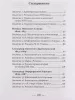 Шорникова М. Музыкальная литература 3 год. Русская муз. классика, мягк.обл., издательство "Феникс", 978-5-222-39444-1