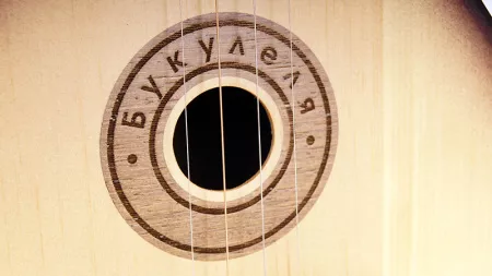 bakulele Бакулеле, Doff