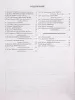 Избранные страницы мировой классики. В легкой обработке для фортепиано, издательство "Феникс", 9790660036679