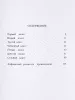 Сольфеджио Часть2: Двухголосье. Составители: Б.Калмыков, Г.Фридкин. Издательство "Музыка", 05038МИ