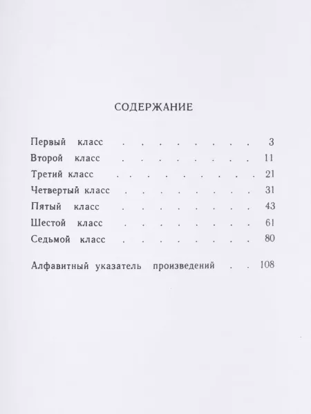 Сольфеджио Часть2: Двухголосье. Составители: Б.Калмыков, Г.Фридкин. Издательство "Музыка", 05038МИ  рис.2 
