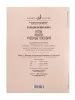 Григ Э. Пер Гюнт. Сюиты No1, 2. Переложение для фортепиано в 4 руки, издательство "Музыка", 13652МИ