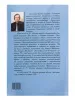 Кискачи А. Блокфлейта. Школа для начинающих. Выпуск 1, издательство «Композитор», 979-0-66004-601-2