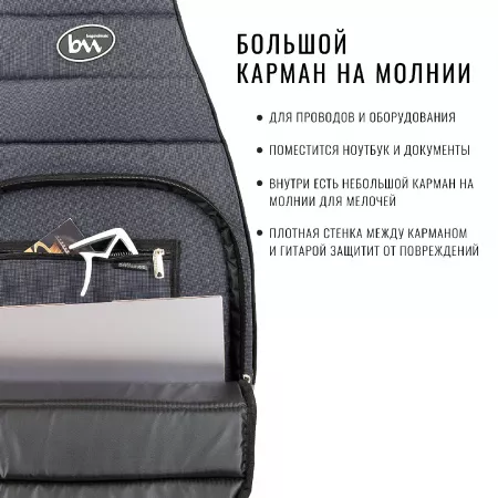 Electro Casual Plus Чехол для электрогитары, серый, BAG&music, BM1173