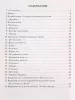 Королькова И. Крохе-музыканту. Концертный репертуар. Часть III, издательство "Феникс", 9790660035696