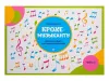 Королькова И. Крохе-музыканту. Нотная азбука. Часть II, издательство "Феникс", 9790660035801