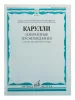 Карулли Ф. Избранные произведения. Для шестиструнной гитары, Издательство «Музыка», 16874МИ