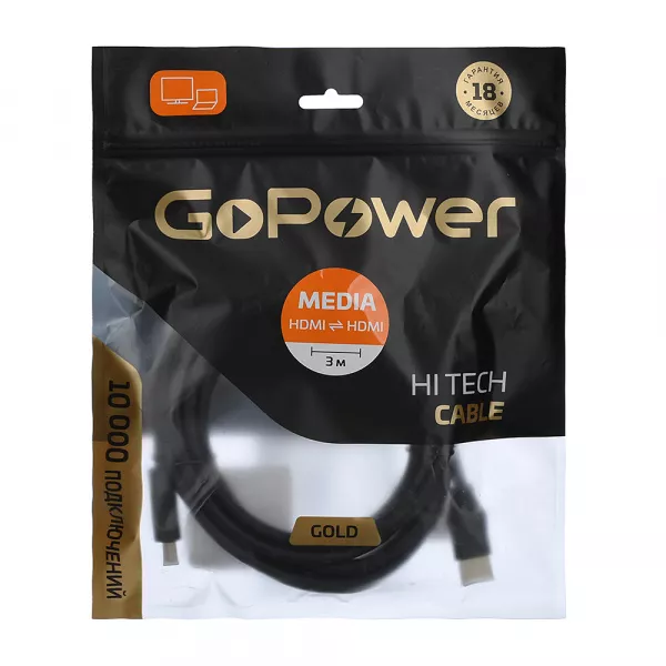 Кабель HDMI (m)-HDMI (m) 3.0м ПВХ ver.1.4, черный, в пакете, GoPower, 00-00027306  рис.2 