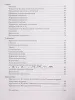 Якубовская Н. Сольфеджио. 1-8 классы. Учебное пособие для ДМШ и ДШИ, издательство "Феникс", 9790660036303