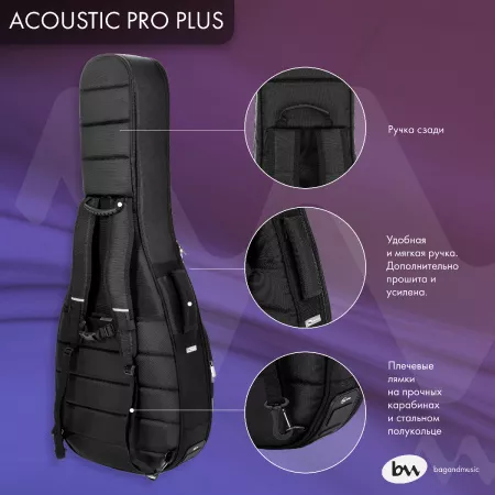 Acoustic Pro Plus Чехол для акустической гитары, черный, BAG&music, BM1142