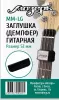 Заглушка (демпфер) гитарная перед порожком головки грифа, большая, Мозеръ, MM-LG