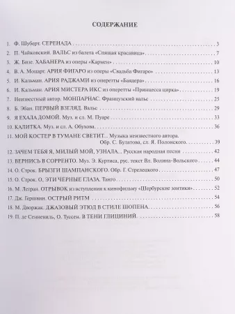 Играем дома. Популярная музыка для фортепиано, издательство "Феникс", 9790660036730