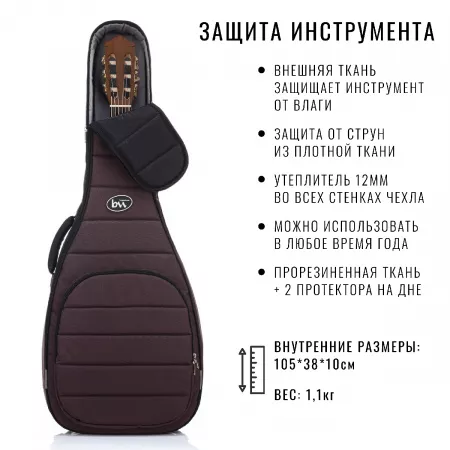 Classic Casual Plus Чехол для классической гитары, коричневый, BAG&music, BM1189