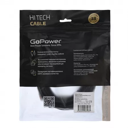 Кабель HDMI (m)-HDMI (m) 5.0м ПВХ ver.2.0 4K 60Hz, черный, в пакете, GoPower, 00-00027310