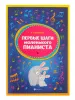 Королькова И. Первые шаги маленького пианиста. Сборник, издательство "Феникс", 9790660035917