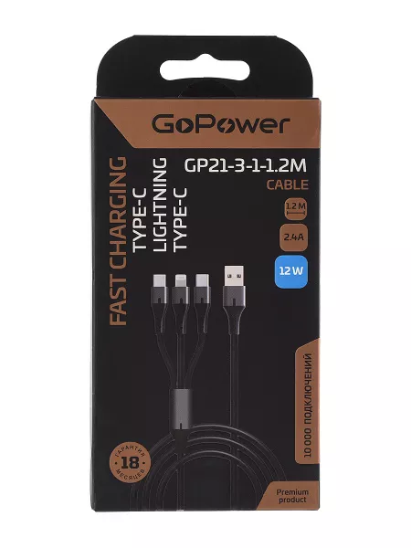Кабель GP21-3-1-1.2M USB (m)-Type-C/Lightning/Type-C (m) 1.2м черный, GoPower, 00-00028390  рис.2 