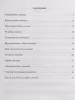 Пилипенко Л. Пьесы для фортепиано на технику игры двойными нотами, октавами, издательство "Феникс", 9790660037485