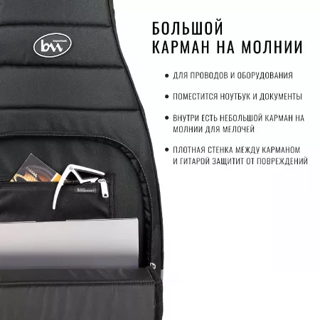 Electro Casual Plus Чехол для электрогитары, черный, BAG&music, BM1172