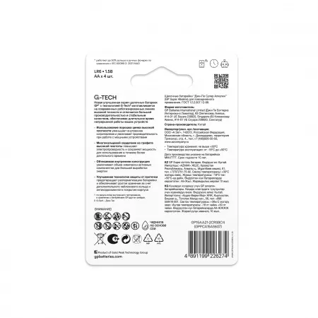 Super Alkaline G-TECH Элемент питания АА, алкалиновый, 4 шт, GP, GP15AA21-2CRSBC4