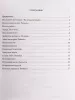 Ермакова Е. Играем джаз. Регтаймы, блюзы, буги-вуги, эстрадные мелодии, издательство "Феникс", 9790660037515