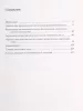 Смоленский музыкально-этнографический сборник. Том 3, издательство "Музыка", 16510МИ